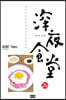 심야식당 24