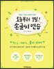 오늘부터 1일! 손글씨 연습