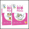 똑똑한 하루 Phonics 1A+1B 세트