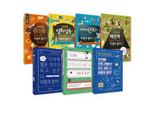 10대를 위한 진로탐색 시리즈 세트