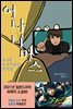 어나니머스; 경시청 손가락살인대책실