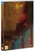 아무도 없는 곳 (1Disc)