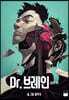 Dr. 브레인 시즌 1