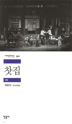 찻집