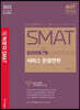2022 SMAT Module C 서비스 운영전략