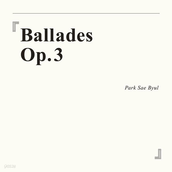 박새별 3집 - Ballade Op.3 (홍보용 음반) 