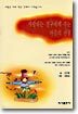 사랑하는 친구에게 주는 마음의 선물