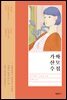 가짜 산모 수첩