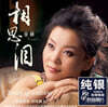 Tong Li (통리) - 상사루