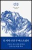 갈증