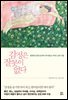감정은 잘못이 없다