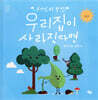 우리 집이 사라진다면