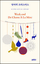 엄마의 크리스마스