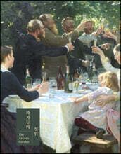 화가들의 정원 (리미티드 에디션)