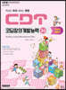 CDT 코딩창의개발능력 3급 엔트리