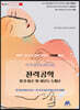 아우름 전력공학 필기 이론 및 과년도 5개년 전기(산업)기사, 전기공사(산업)기사 대비