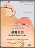 아우름 전기기기 필기 이론 및 과년도 5개년 전기(산업)기사, 전기공사(산업)기사 대비