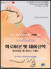 아우름 회로이론 및 제어공학 필기 이론 및 과년도 5개년 전기기사, 전기공사기사 대비