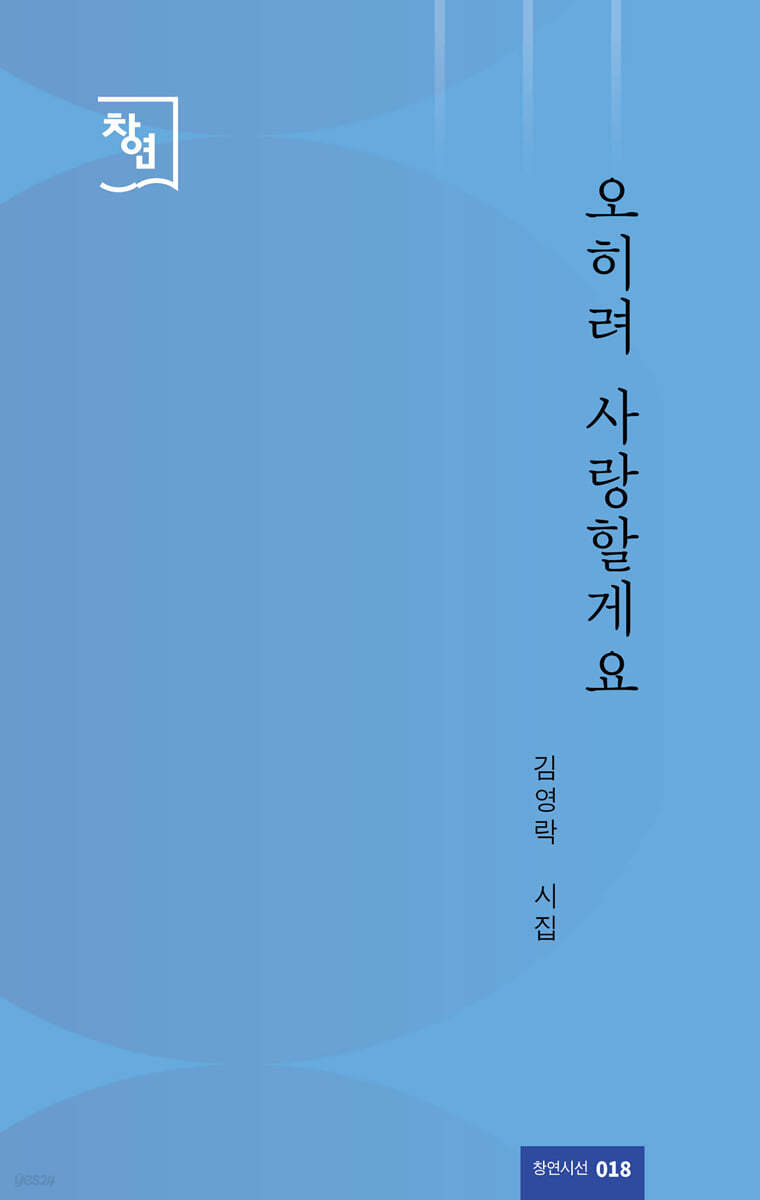 오히려 사랑할게요