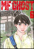 MF 고스트 6