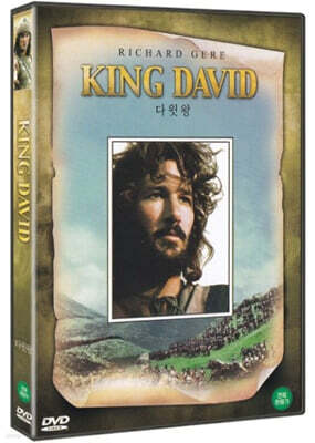 더 바이블 - 다윗왕 (1Disc)
