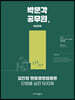 2022 김진영 멘토행정법총론 단원별 실전 500제
