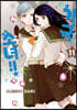 가극 소녀!! 11