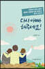 다시 아빠 해주세요!