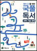 예비고3을 위한 국풀독서 (과학·기술·경제)