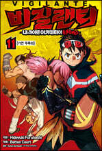 나의 히어로 아카데미아 ILLEGALS (일리걸스) 비질랜티 11