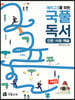예비고3을 위한 국풀독서 (인문·사회·예술)