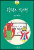오줌왕의 탄생