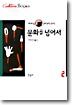 문화를 넘어서