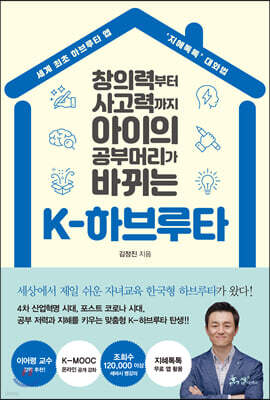 K-하브루타