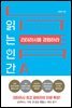 읽는 인간 리터러시를 경험하라