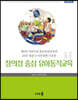 창의성 중심 유아동작교육