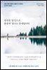 당신은 당신으로 충분히 빛나는 존재입니다