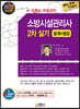 2022 소방시설관리사 실기 2차 (설계+점검)