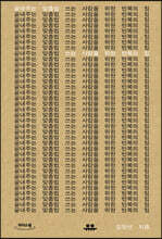 끝내주는 맞춤법 (큰글자도서)