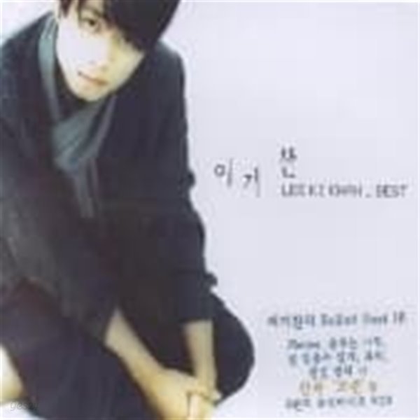 [미개봉] 이기찬 / Best (+VCD)