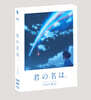 너의 이름은. (2Disc, 4K UHD+BD 스틸북 풀슬립 한정판 A1 Type) : 블루레이