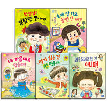 나도 이제 초등학생 시리즈 11-15 세트