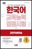 2022 한국어교육능력검정시험 교안작성연습