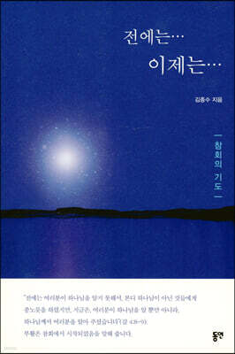 전에는··· 이제는···