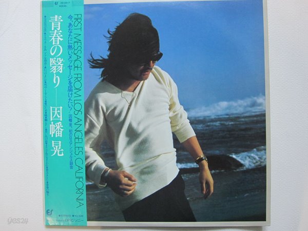 LP(수입) 이나바 아키라 因幡晃 Akira Inaba: ?春の?り