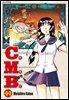 C.M.B. 박물관 사건목록(씨엠비) 44권