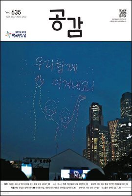 공감 635호