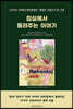 침실에서 들려주는 이야기