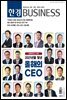 한경 BUSINESS 1361호