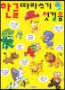 한글 따라쓰기 첫걸음